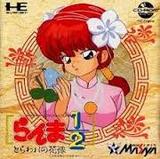 Ranma 1/2: Toraware no Hanayome (NEC PC Engine CD)